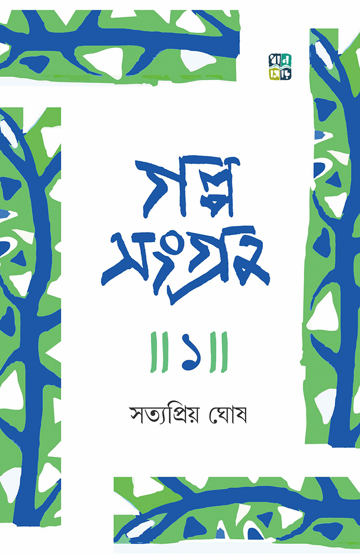 golpo somogro website