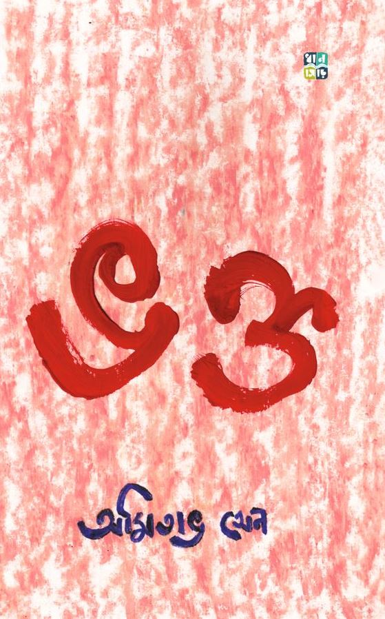 bhakta f