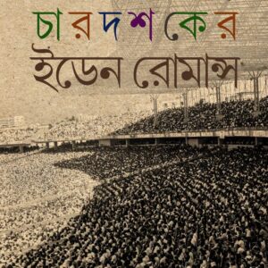 Char Dhoshoker Eden Romance