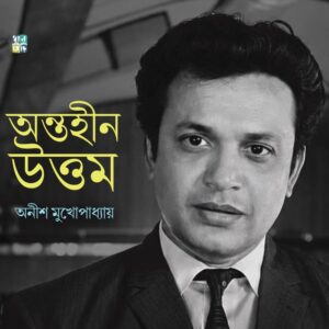 Antoheen Uttam