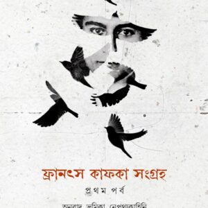 Franz Kafka Songroho