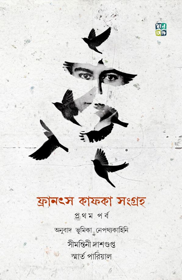 Franz Kafka Songroho