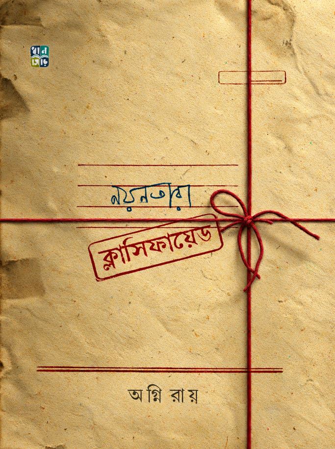 Nayantara Classified