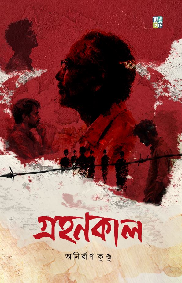 Grohonkal
